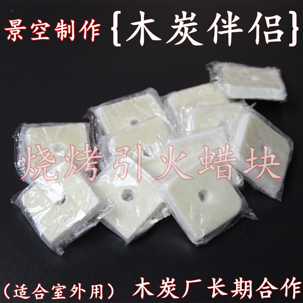 户外烧烤蜡块引火蜡块 固体蜡块引火助燃剂室外用烧烤燃料50块装|msdalam kategori bekalan perayaan/hadiah, cahaya, Kong Mingdeng - dari Buy2taobao.com untuk memberikan perkhidmatan ejen Taobao profesional membeli
