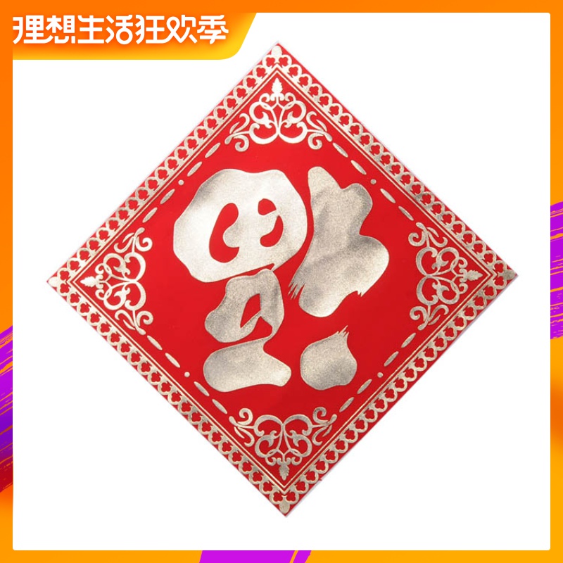 Wang Yang 10cm15cm25cm30cm35cm50 a centimeter 60 centimeter Flannel Gilding Blessing Red cloth Door postin the Festive supplies/Gift , Festive fabric supplies category - from Buy2taobao.com to provide professional Taobao agent buy service