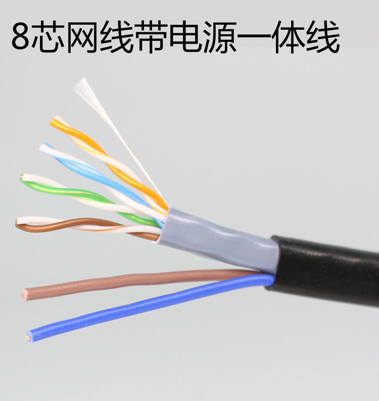 室外8芯網線帶電源壹體線無氧銅8芯網線電源複合線網絡監控綜合線在類目 電子/電工, 電線, 網絡線中 - 來自Buy2taobao.com提供專業的淘寶代購服務