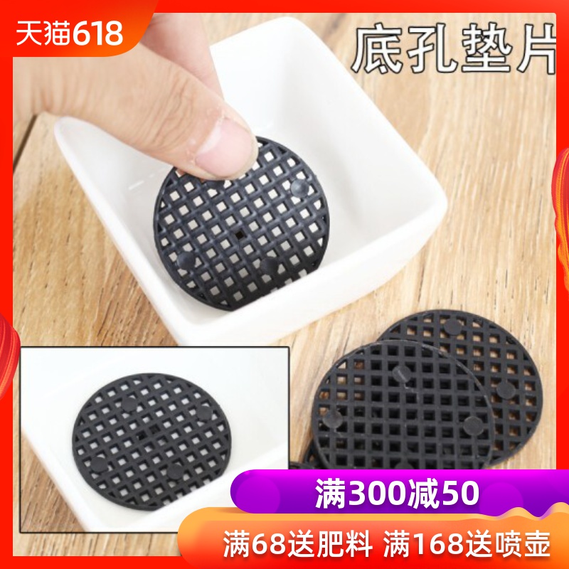 防漏土垫花盆防漏底网垫绿植花卉花盆垫片盆底孔垫网塑料透气网垫|msdalam kategori penghantaran bunga/bunga simulasi/tumbuhan berkebun, Gardening Supplies, Peralatan Perkebunan lain - dari Buy2taobao.com untuk memberikan perkhidmatan ejen Taobao profesional membeli