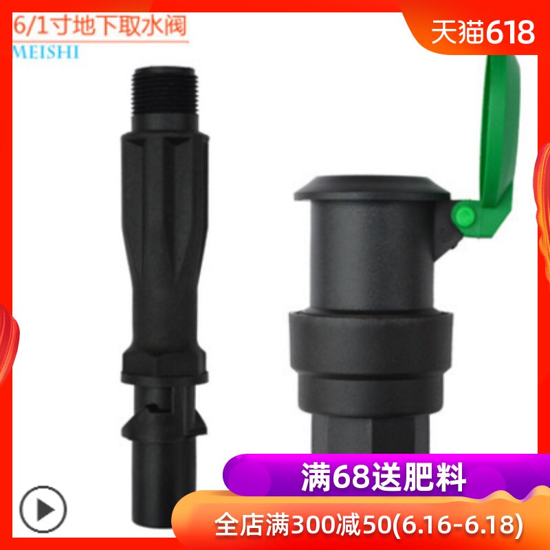 6 points fast Condensate stap Intake valve Water Plunger Irrigation Equipment Gardening supplies tool Promotionin the Flower delivery/Flowers simulation/Plants gardening , Gardening supplies , Water/Irrigation Equipment , Intake valve category - from Buy2taobao.com to provide professional Taobao agent buy service