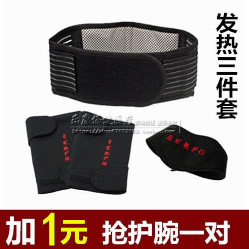 托玛琳自发热磁石保暖加热护腰带护膝护颈三件套装腰椎老寒腿男女在类目 个人护理/保健/按摩器材, 家用保健器材, 保健护具(护腰/膝/腿)中 - 来自Buy2taobao.com提供专业的淘宝代购服务