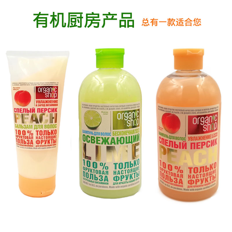 俄罗斯有机厨房水蜜桃多种水果洗发水护发素身体乳磨砂膏包邮|ruв категории кондиционер для волос/парик, шампунь и кондиционер (новый), туалетные костюм - от Buy2taobao.com для оказания профессиональной услуги покупки агента Taobao
