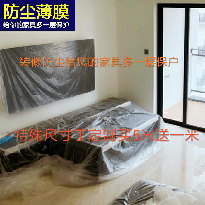 Renovation dustproof Plastic film furniture Dust film resist film disposable Dust cloth cover Busha dust coverin the Home Fabric , Dust protection cover , Universal cover towel category - from Buy2taobao.com to provide professional Taobao agent buy service