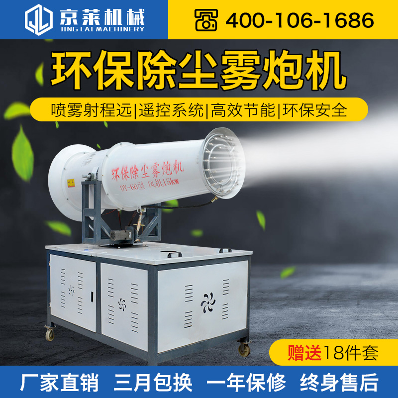 Architecture construction site remove dust environmental protection Lofty Range Industry Sprayer large cooling fully automaticin the Hardware/Tool , Pneumatic Tools , Construction dust category - from Buy2taobao.com to provide professional Taobao agent buy service