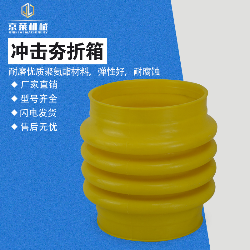 京莱机械冲击夯折箱皮套防尘罩聚氨酯材质打夯机专用 夯土机配件在类目 五金/工具, 机械五金, 其他机械五金(新)中 - 来自Buy2taobao.com提供专业的淘宝代购服务