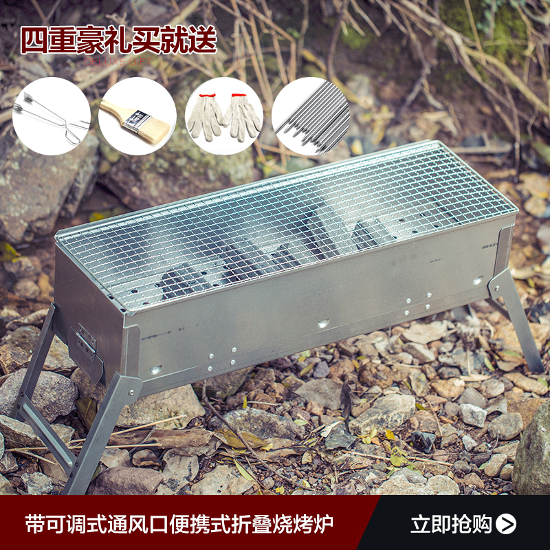 烧烤架家用烧烤炉木炭户外烤炉架子5人以上全套烧烤工具折叠炉子在类目 户外/登山/野营/旅行用品, 炉具/餐具/野餐烧烤用品, 烧烤炉/烤架中 - 来自Buy2taobao.com提供专业的淘宝代购服务