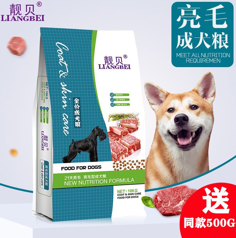包邮靓贝21天亮毛天然狗粮10kg泰迪金毛全犬种老去泪痕成犬粮20斤|ruв категории животное/Животное питание и принадлежностей, собак основных зерновых культур - от Buy2taobao.com для оказания профессиональной услуги покупки агента Taobao