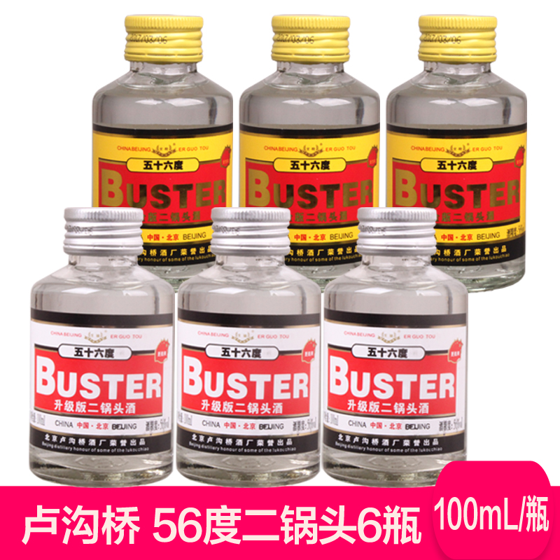 [Beijing Erguotou 56 Lugou Bridge Erguotou 100mL*6 Fen liquorin the Liquor , Homemade liquor category - from Buy2taobao.com to provide professional Taobao agent buy service