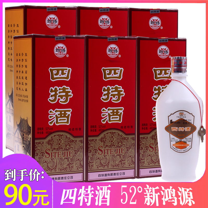 【四特酒】52度四特新鸿源瓷瓶四特整箱460ml*6瓶 特香型白酒包邮在类目 酒类, 国产白酒中 - 来自Buy2taobao.com提供专业的淘宝代购服务