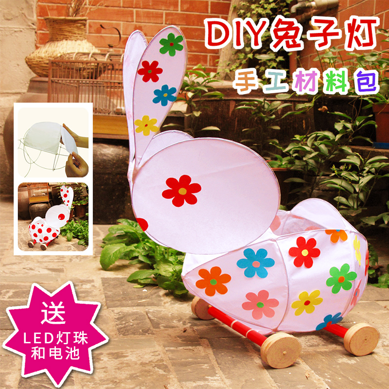 兔子燈籠DIY手工材料包 新年元宵節花燈制作兒童玩具禮物創意燈籠在類目 節慶用品/禮品, 燈, 兔子燈中 - 來自Buy2taobao.com提供專業的淘寶代購服務