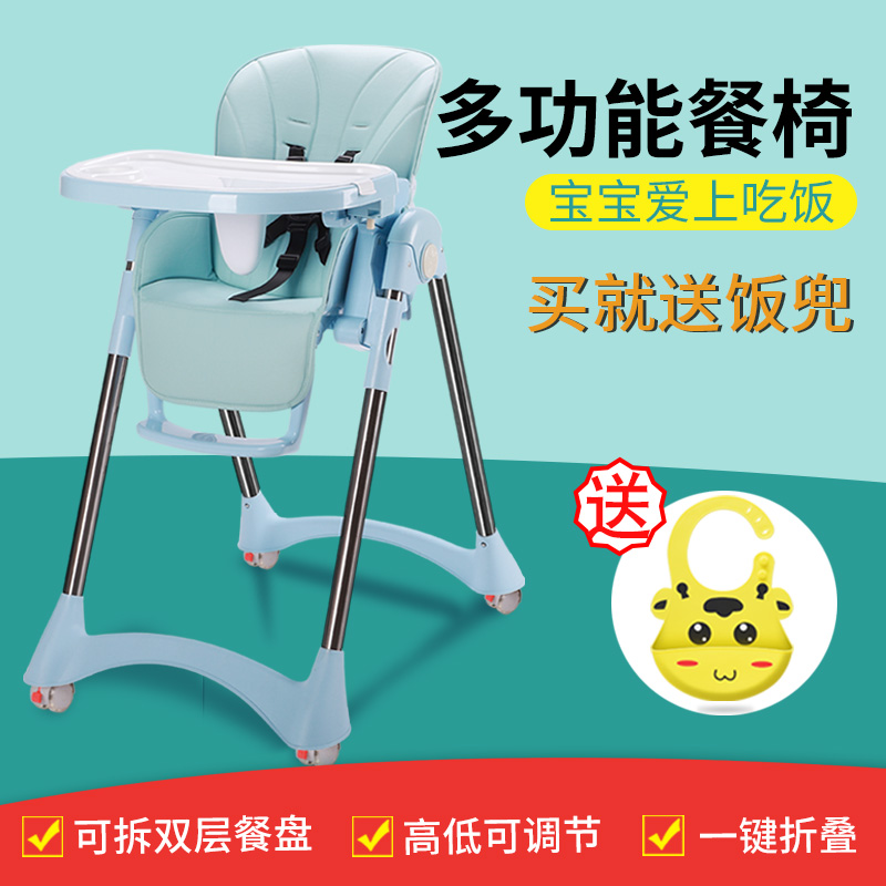 寶寶嬰兒便攜式飯桌餐椅吃飯宜家嬰兒用bb凳多功能可折疊家用防摔在類目 尿片/洗護/餵哺/推車牀, 童牀/嬰兒牀/搖籃/餐椅, 餐椅中 - 來自Buy2taobao.com提供專業的淘寶代購服務