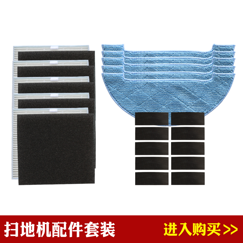 適用科沃斯地寶DF43 DF45掃地機配件濾網HEPA濾芯海帕抹布拖布在類目 生活電器, 生活家電配件, 其他生活家電配件中 - 來自Buy2taobao.com提供專業的淘寶代購服務