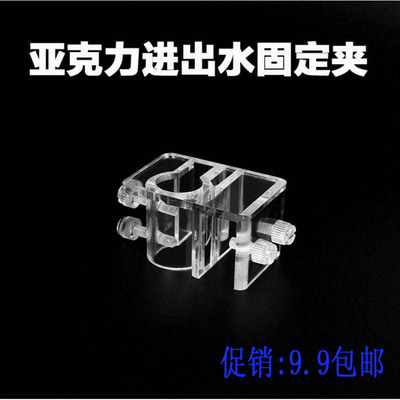 鱼缸水族箱透明亚克力固定夹子水管软管固定器草缸进出水管架包邮