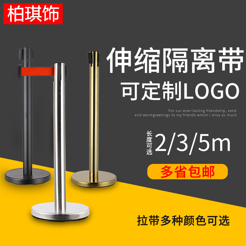 一米线栏杆座隔离带伸缩带 警戒线 银行排队护栏围栏2米,3米,5米在类目 五金/工具, 施工保护, 交通安全保护, 护栏/隔离栏中 - 来自Buy2taobao.com提供专业的淘宝代购服务