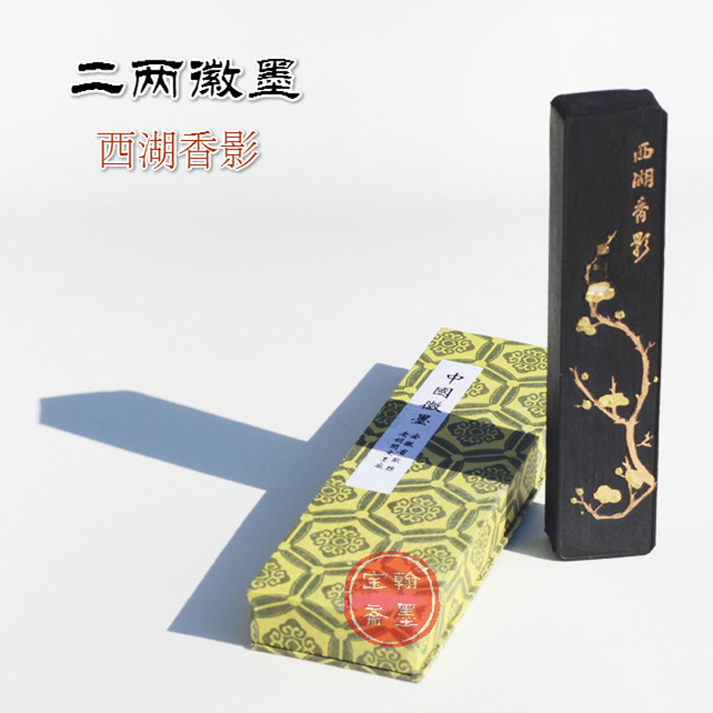 墨条墨块 天然磨研墨二两墨锭砚台正品全烟老胡开文徽墨包邮清仓在类目 电子词典/电纸书/文化用品, 画具/画材/书法用品, 文房四宝中 - 来自Buy2taobao.com提供专业的淘宝代购服务