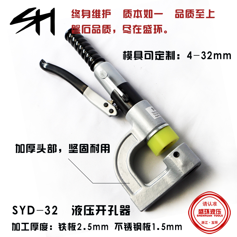 SYD-32 Hydraulic opening device Bridge water tank Manual Punch Distribution Cabinet Punch Stainless steel Punching machinein the Hardware/Tool , Hydraulic pressure/Lifting Tools , Hydraulic Tools , Hydraulic opening device category - from Buy2taobao.com to provide professional Taobao agent buy service