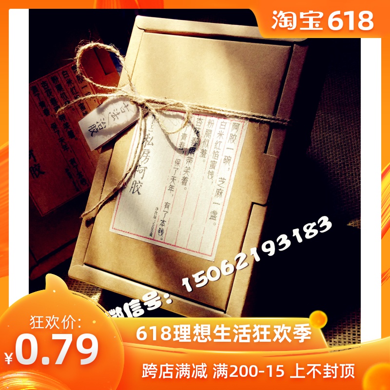 阿胶糕包装盒固元膏糕包装盒 阿胶糕礼品盒 复古牛皮纸盒西点盒在类目 包装, 纸类包装, 纸盒中 - 来自Buy2taobao.com提供专业的淘宝代购服务