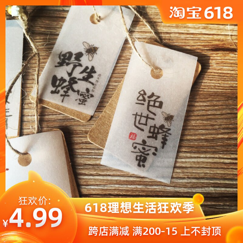 10 translucent natural honey Kraft paper Matching Tag Customized honey Ingredients Gift box Tag Customizedin the Home accessories , Stickers , Other Stickers category - from Buy2taobao.com to provide professional Taobao agent buy service