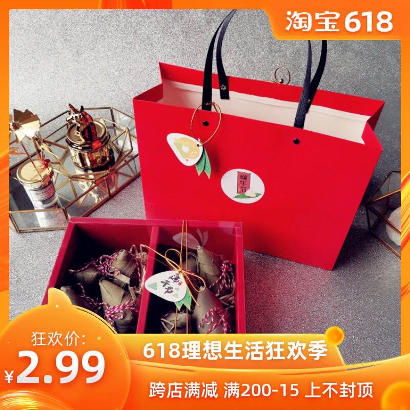 2019新款透明红色 粽子咸鸭蛋端午节礼盒特产腊肠香粽肉粽礼盒包|ruв категории упаковка, бумажная упаковка, бумажная коробка - от Buy2taobao.com для оказания профессиональной услуги покупки агента Taobao