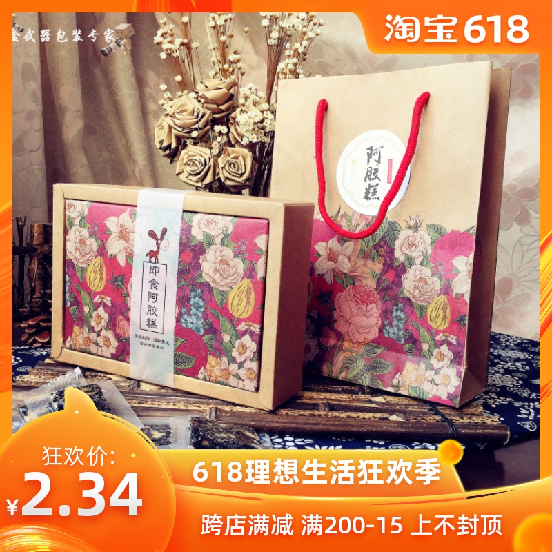 阿胶糕包装盒手提袋固元膏糕礼品盒现货阿胶糕礼品盒端午节包装盒在类目 包装, 纸类包装, 纸盒中 - 来自Buy2taobao.com提供专业的淘宝代购服务