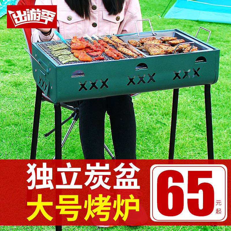 悠樂朋戶外燒烤架 日式中號獨立炭盆大家用露營 木炭燒烤爐在類目 戶外/登山/野營/旅行用品, 爐具/餐具/野餐燒烤用品, 燒烤爐/烤架中 - 來自Buy2taobao.com提供專業的淘寶代購服務