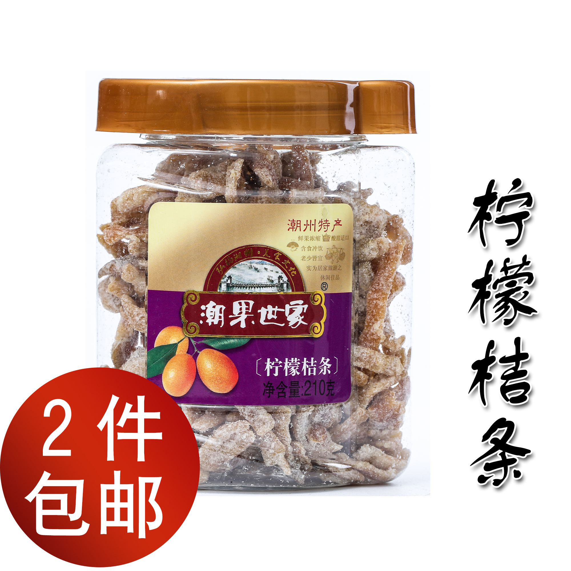 210g 檸檬桔條 冰糖 九制 陳皮絲 條 幹 橘子皮 開胃零食潮州特産在類目 零食/堅果/特產, 蜜餞/棗類/梅/果乾, 陳皮中 - 來自Buy2taobao.com提供專業的淘寶代購服務