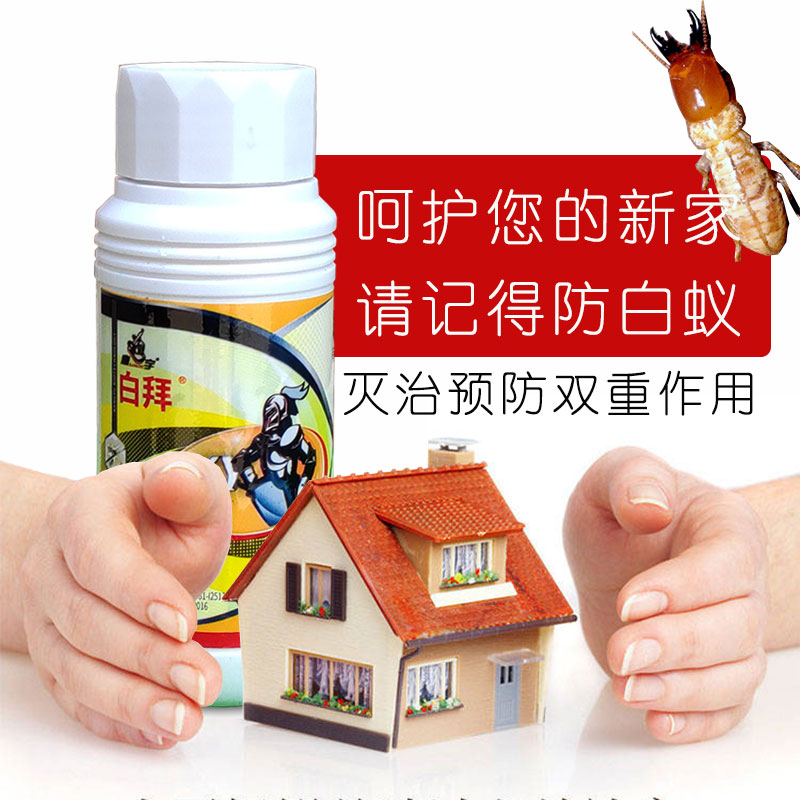 康宇灭白蚁药水装修预防白蚁药水家用传染杀白蚂蚁药水大水蚁|ruв категории туалетные чище/санитарно - гигиенических салфеток/бумага/Ароматерапия, дегельминтизация товаров, зооциды/инсектициды - от Buy2taobao.com для оказания профессиональной услуги покупки агента Taobao