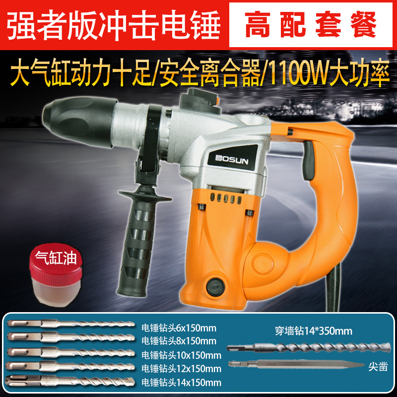 博深工业级电锤电镐两用大功率冲击钻电钻7803家用电动工具在类目 五金/工具, 电动工具, 其它电动工具中 - 来自Buy2taobao.com提供专业的淘宝代购服务