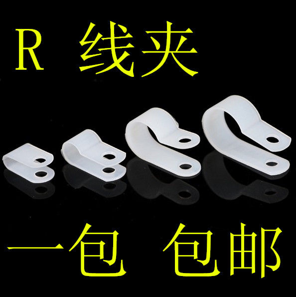 尼龍R型線夾 緊固定夾線卡子塑料線卡 扣配紐固夾理線在類目 五金/工具, 緊固件, 其它緊固件中 - 來自Buy2taobao.com提供專業的淘寶代購服務