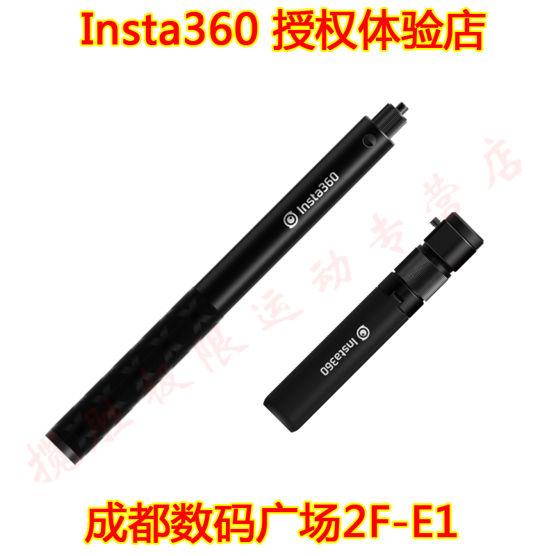 insta360 子弹时间配件 ONE X 自拍杆 三脚架在类目 3C数码配件, 摄像机配件中 - 来自Buy2taobao.com提供专业的淘宝代购服务