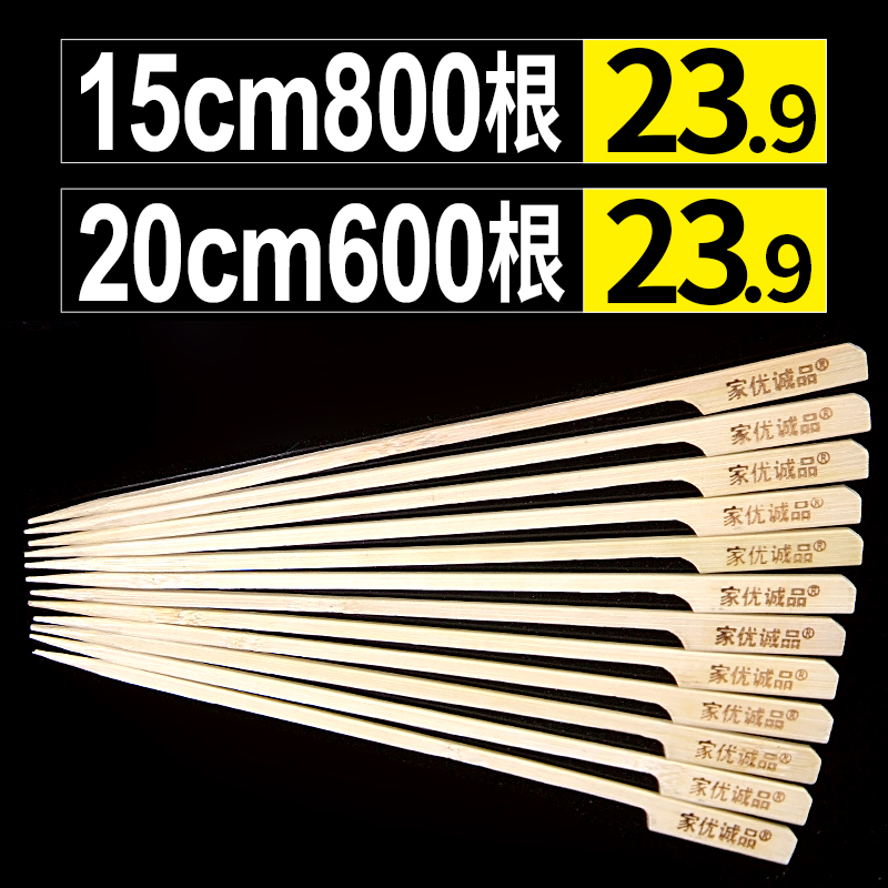 一次性竹签批发烧烤工具关东煮竹签铁炮串签15cm/800根20cm/600根|ruв категории кухня/посуда, барбекю/выпечка утварь, барбекю печь/барбекю diy приборов, барбекю зажим/вилка/лопата/игла - от Buy2taobao.com для оказания профессиональной услуги покупки агента Taobao