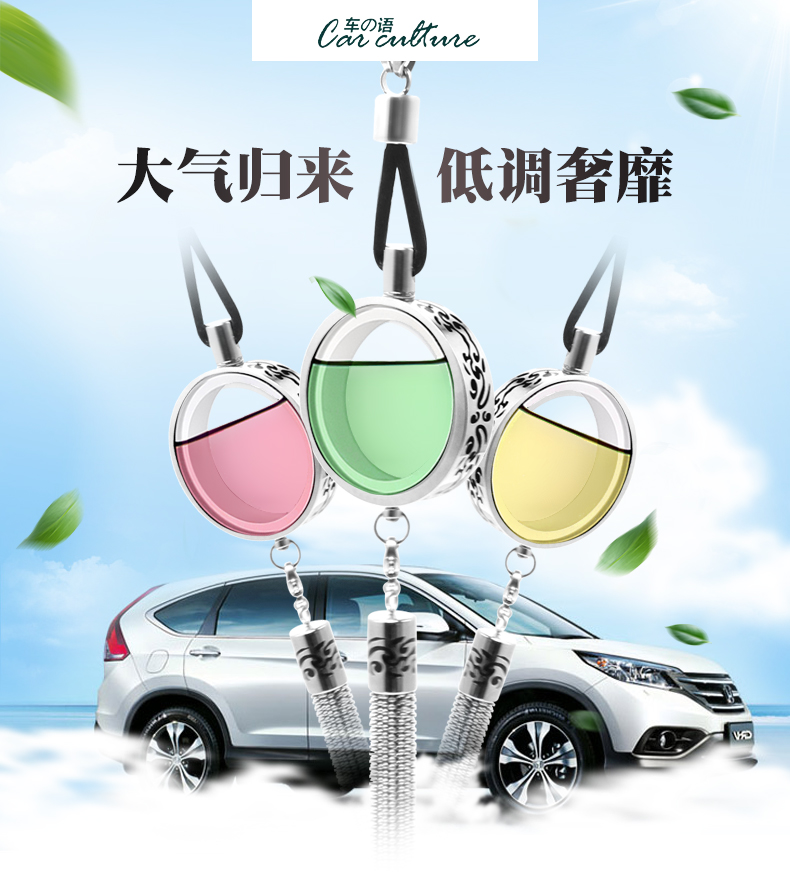車語卡慕汽車香水挂件挂飾創意車用挂式車載香水挂飾車內植物香薰在類目 汽車/用品/配件/改裝, 汽車用品/內飾品, 汽車香水/淨化/降溫劑, 車用香水中 - 來自Buy2taobao.com提供專業的淘寶代購服務