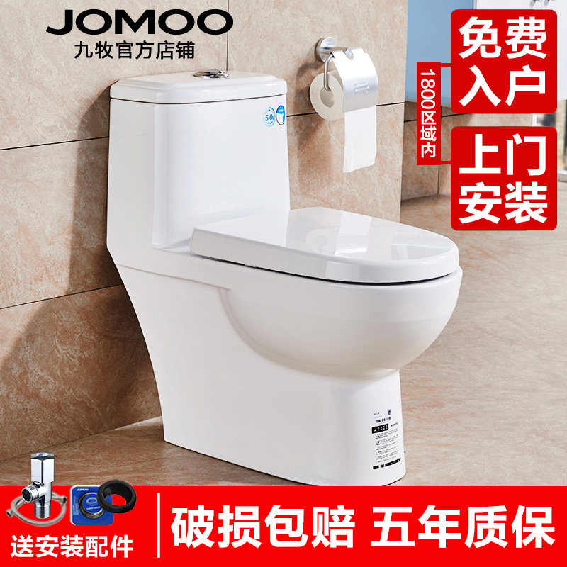 九牧座便器噴射虹吸式抽水馬桶節水防臭家用普通陶瓷坐便器11217在類目 家裝主材, 衛浴用品, 坐便器, 普通坐便器中 - 來自Buy2taobao.com提供專業的淘寶代購服務