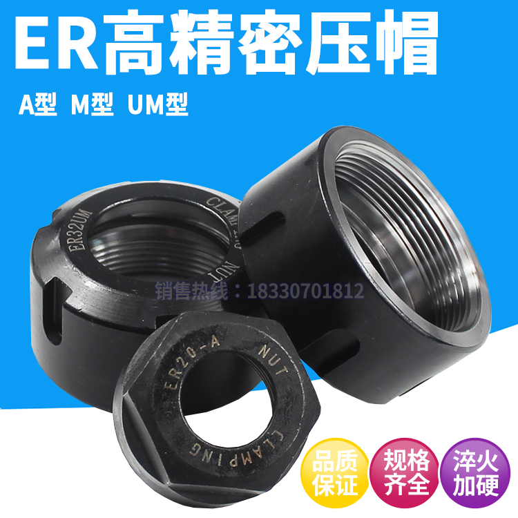 numerical control hilt Pressure cap Collet Nut Nut UM Type A ER11ER16ER20ER25ER32ER40 Pressure capin the Hardware/Tool , Fastener , Other fasteners category - from Buy2taobao.com to provide professional Taobao agent buy service