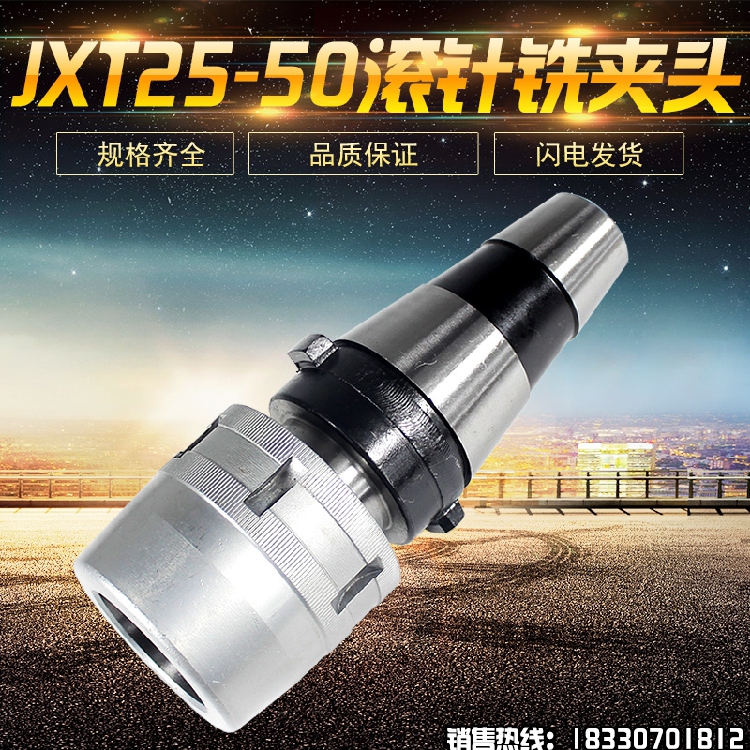 JXT25-50快换铣夹头配件C32强力铣夹头7:24-45高精度滚针铣夹头在类目 五金/工具, 机械五金, 其他机械五金(新)中 - 来自Buy2taobao.com提供专业的淘宝代购服务