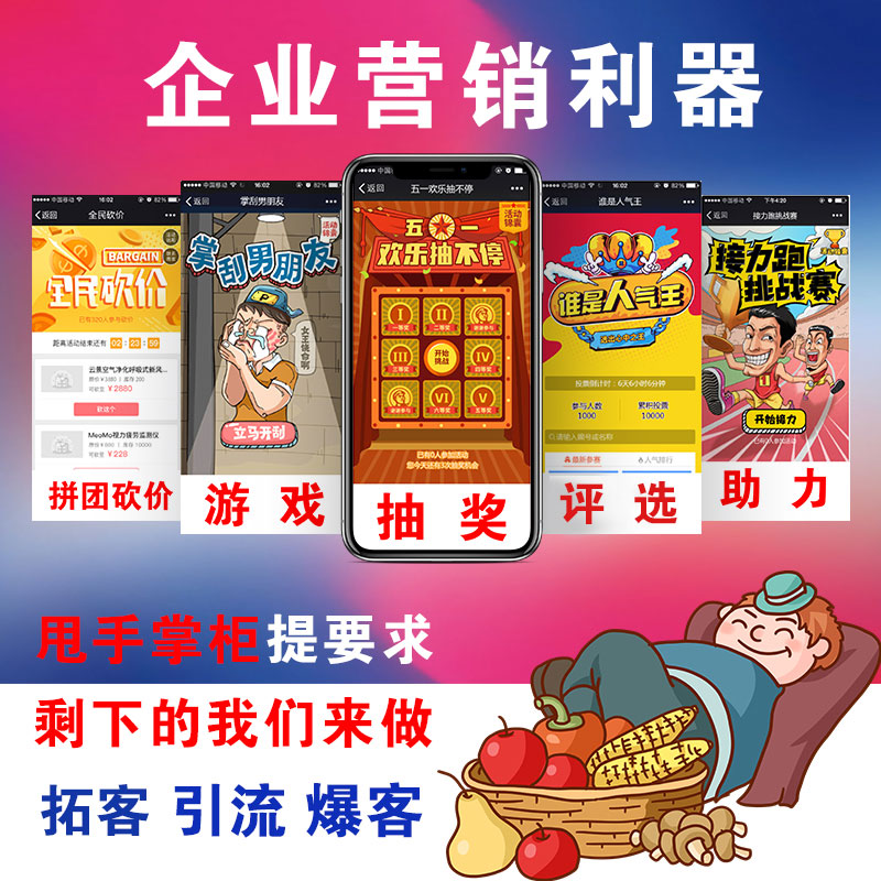 店慶美容院餐飲飯店拓客微信引流營銷神器朋友圈推廣H5互動小遊戲在類目 商務/設計服務, 設計服務, FLASH/動畫制作中 - 來自Buy2taobao.com提供專業的淘寶代購服務
