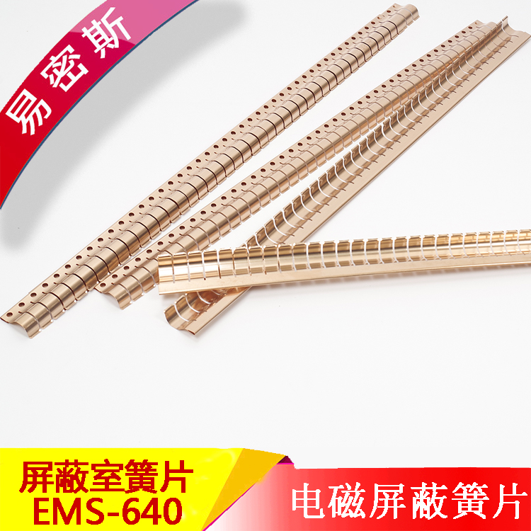 萊爾德97-640屏蔽門/室專用EMS-640铍銅簧片 彈性良好在類目 3C數碼配件, 電子元器件市場, 電子元件, 電子專用材料中 - 來自Buy2taobao.com提供專業的淘寶代購服務