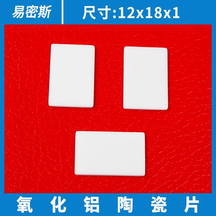 氧化铝导热片1mm 电源陶瓷散热片电焊机专用散热音响功率管在类目 3C数码配件, 电子元器件市场, 电子元件, 其它元器件中 - 来自Buy2taobao.com提供专业的淘宝代购服务
