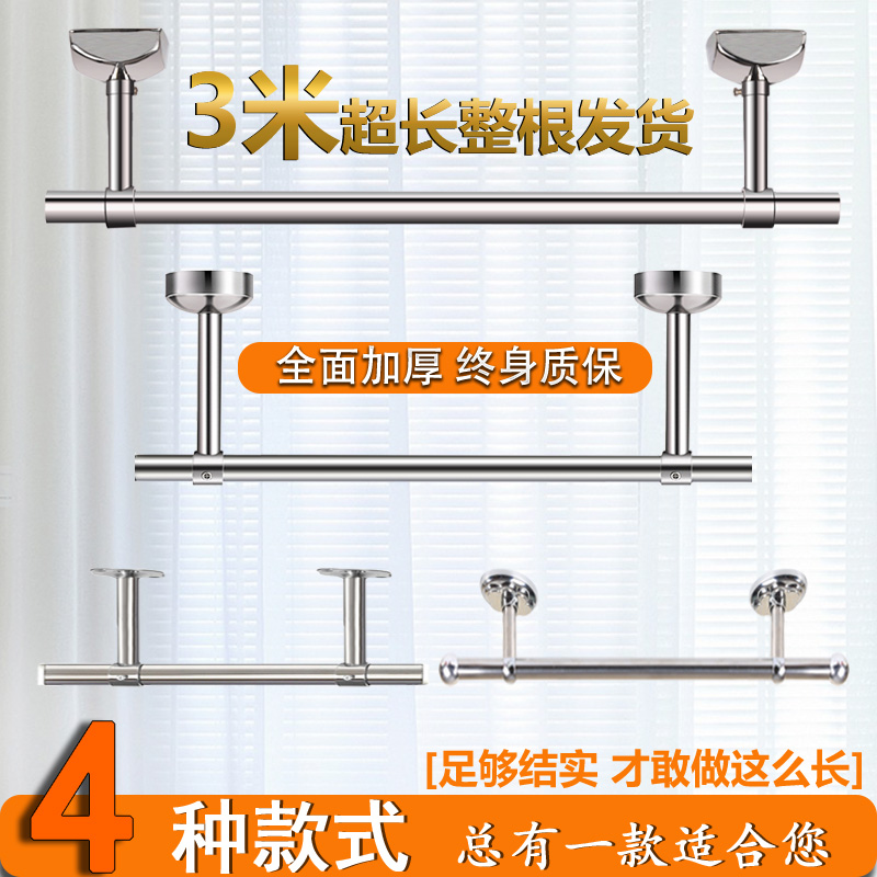 阳台固定式不锈钢晾衣杆3米整根加长挂衣杆晒衣架顶装单双杆定制|ruв категории награду материалов, вешалка/бельевой род, стационарный вешалка - от Buy2taobao.com для оказания профессиональной услуги покупки агента Taobao