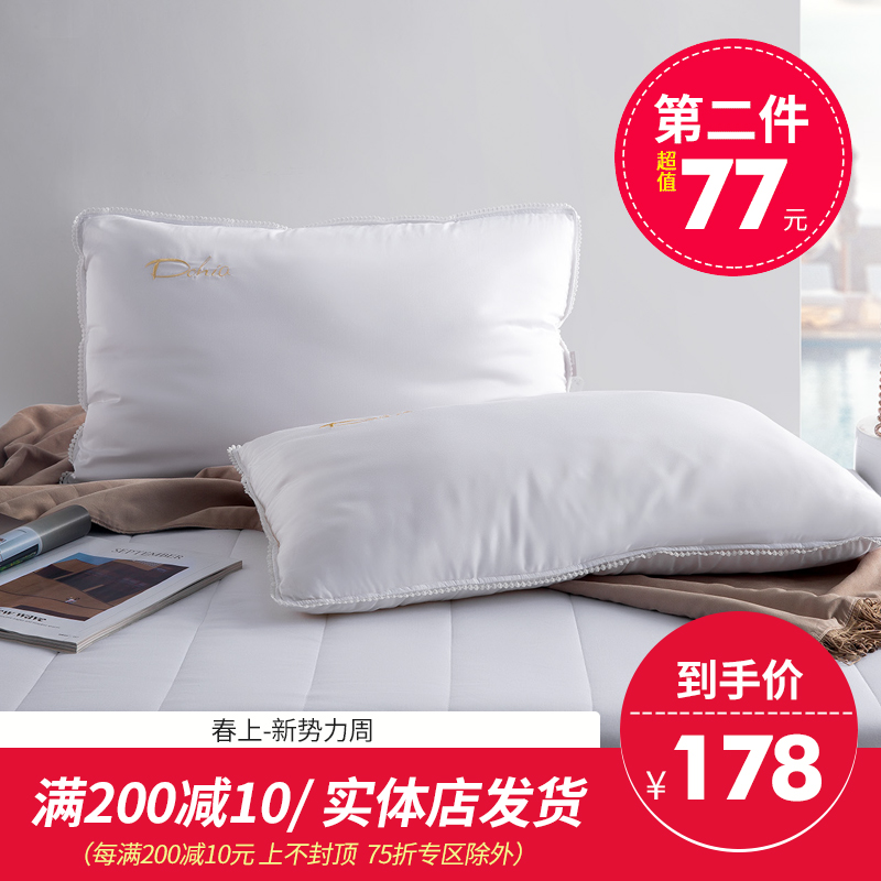 多喜愛蠶絲枕芯枕頭專櫃正品絲享複合蠶絲枕抵軟枕護頸包郵74*48在類目 牀上用品, 枕頭/枕芯/保健枕/頸椎枕中 - 來自Buy2taobao.com提供專業的淘寶代購服務
