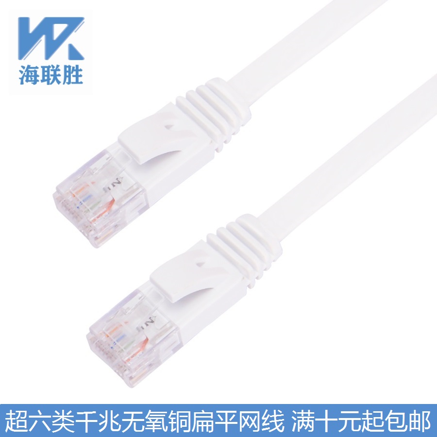 Hai Liansheng Flat cable OFC Gigabit Gold-plated 1/2/3/5 high speed computer finished product Network cablein the 3C Digital Accessories, Electronic components market , Wire/Line class , Cable category - from Buy2taobao.com to provide professional Taobao agent buy service