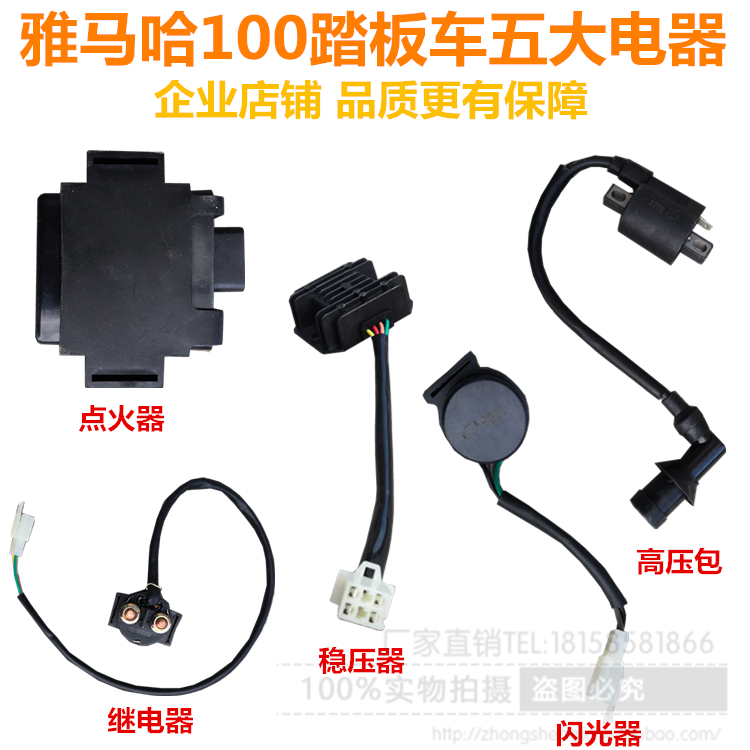 巧格福喜鬼火S57雅马哈100电器件点火器稳压器继电器高压包闪光器|ruв категории мотоцикл/оборудование/аксессуары, аксессуары мотоцикла, зажигание/устройство для зажигания - от Buy2taobao.com для оказания профессиональной услуги покупки агента Taobao