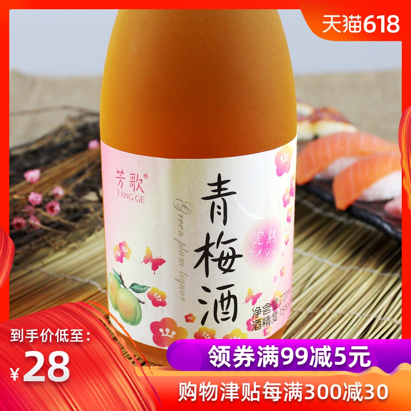 芳歌牌青梅酒720ml國産梅子酒完熟梅酒女士果酒利口酒配制酒果酒在類目 酒類, 配製酒/果酒中 - 來自Buy2taobao.com提供專業的淘寶代購服務