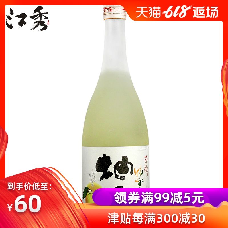 芳歌柚子酒720ml女士果酒利口酒配制酒國産梅子酒柚子酒日式梅酒在類目 酒類, 配製酒/果酒中 - 來自Buy2taobao.com提供專業的淘寶代購服務