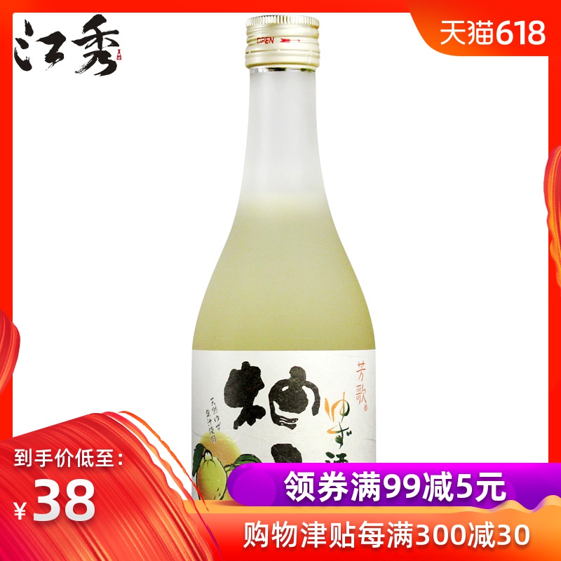 芳歌柚子酒300ml水果酒女士果酒配制酒利口酒日式梅子酒甜酒梅酒在類目 酒類, 配製酒/果酒中 - 來自Buy2taobao.com提供專業的淘寶代購服務