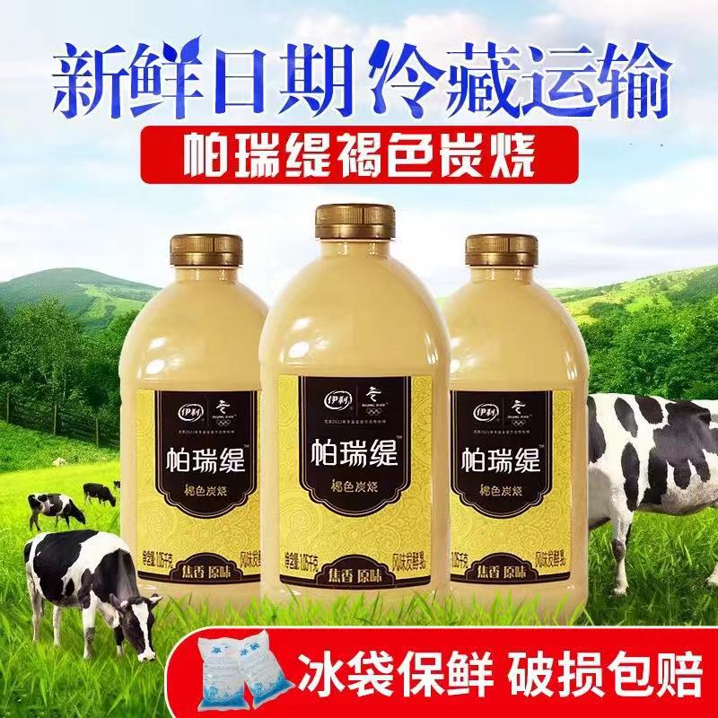 伊利帕瑞提褐色炭烧熟酸奶大桶酸奶欧式酸奶1005克*2桶一组在类目 咖啡/麦片/冲饮, 乳制品, 酸奶中 - 来自Buy2taobao.com提供专业的淘宝代购服务