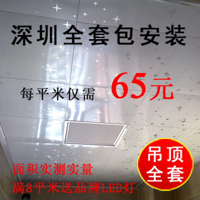 New products Integrated ceiling Shenzhen Kitchen hygiene Lvkou Ceiling install Scrub the starsin the Decoration main material , Integrated ceiling , Pinch module category - from Buy2taobao.com to provide professional Taobao agent buy service