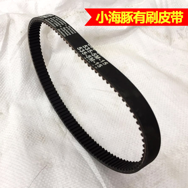 小海豚迷你滑板车电动车原装配件升级加厚型535-5M-15传动皮带|ruв категории электромобиль/аксессуары/транспортных средств, электромобиль нулевой/аксессуары, нулевой больше электромобилей/аксессуары - от Buy2taobao.com для оказания профессиональной услуги покупки агента Taobao