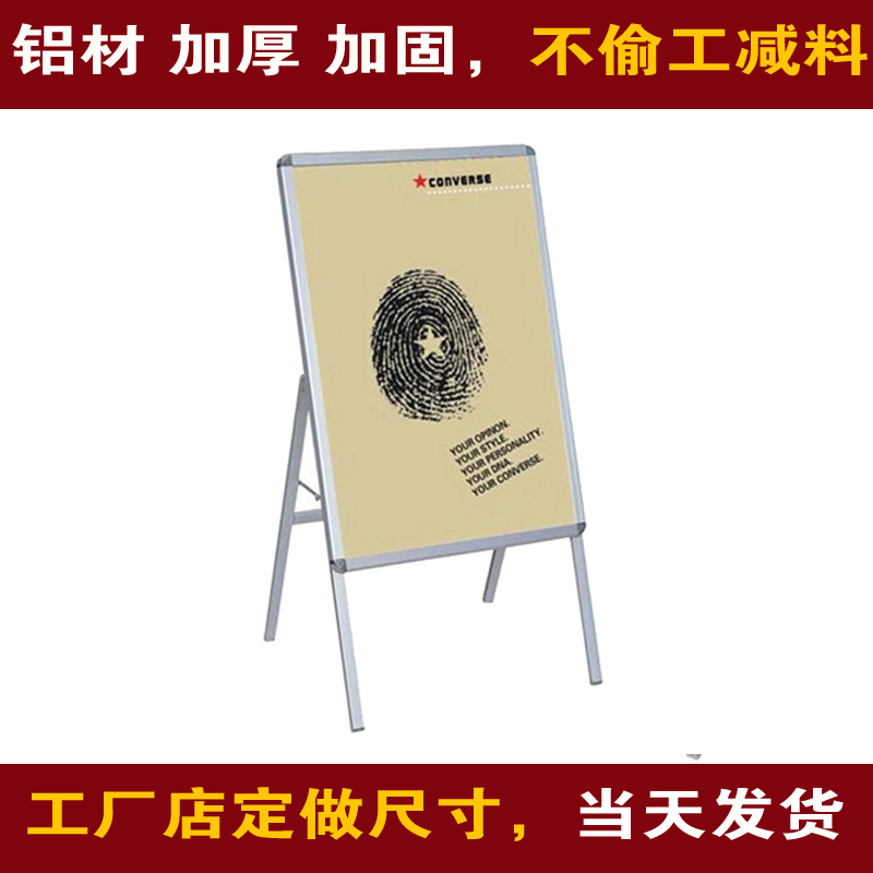 加厚单面海报架展示架广告牌落地立式A型展板宣传支架展架立牌KT在类目 商业/办公家具, 城市家具, 信息服务设施, 广告牌中 - 来自Buy2taobao.com提供专业的淘宝代购服务